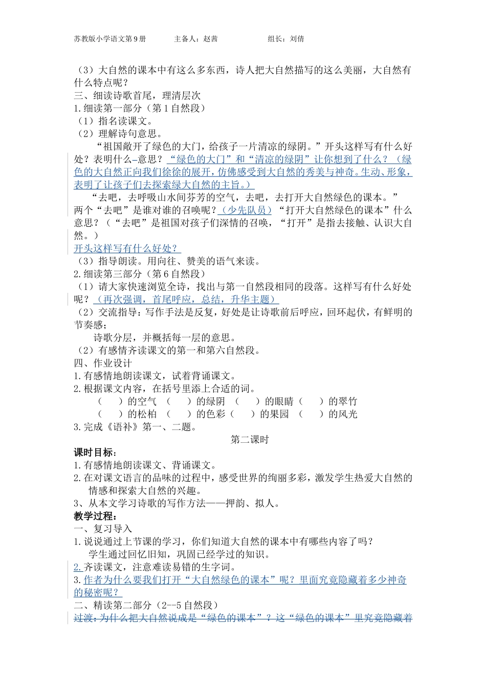 4去打开大自然绿色的课本_第2页