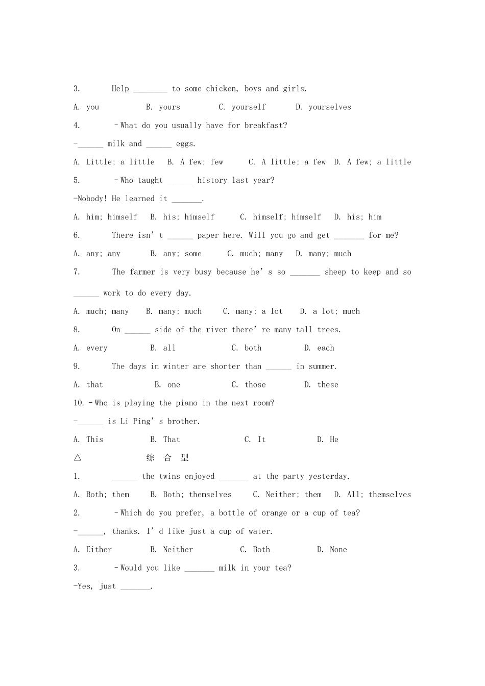 中考英语复习题系列3 代词 人教新目标版试卷_第2页