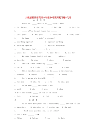 中考英语复习题系列3 代词 人教新目标版试卷