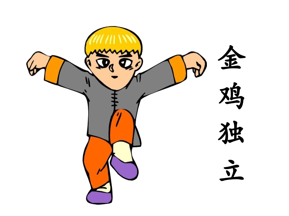 15-坚持才会有收获-(7)_第2页