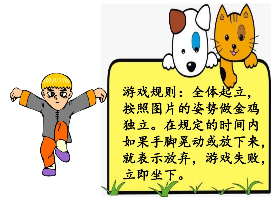 15-坚持才会有收获-(7)_第3页