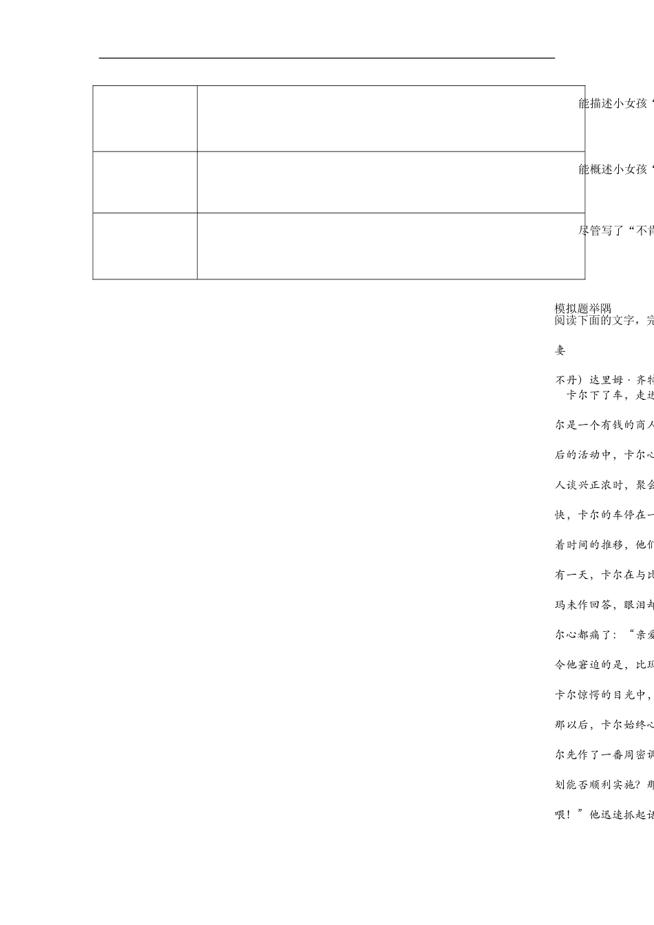 2014年湖南高考考纲解读与考题分析_第3页