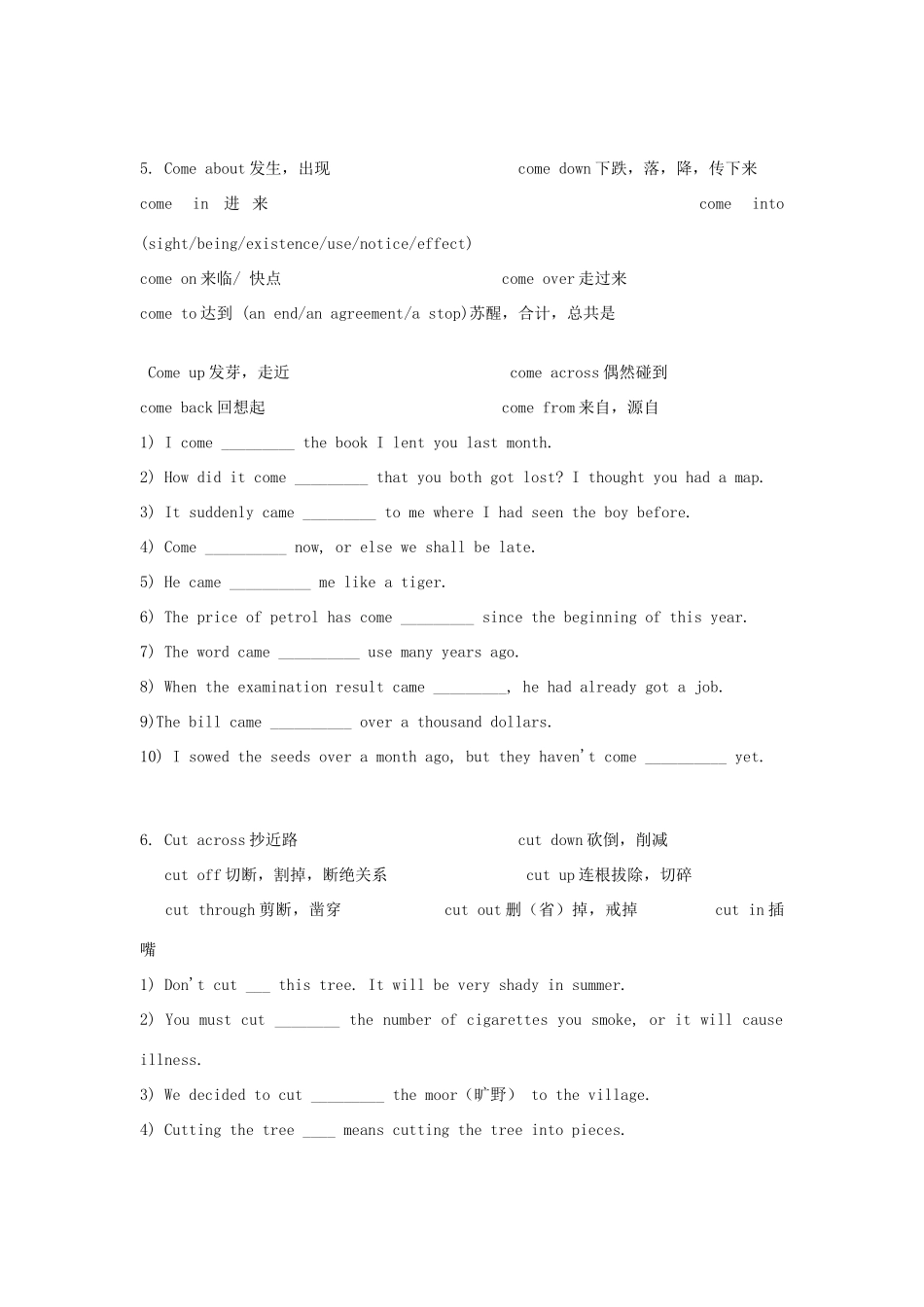 中考英语复习题系列17 动词搭配 人教新目标版试卷_第3页
