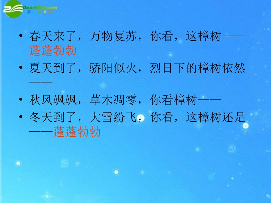22宋庆龄故居的樟树_第3页