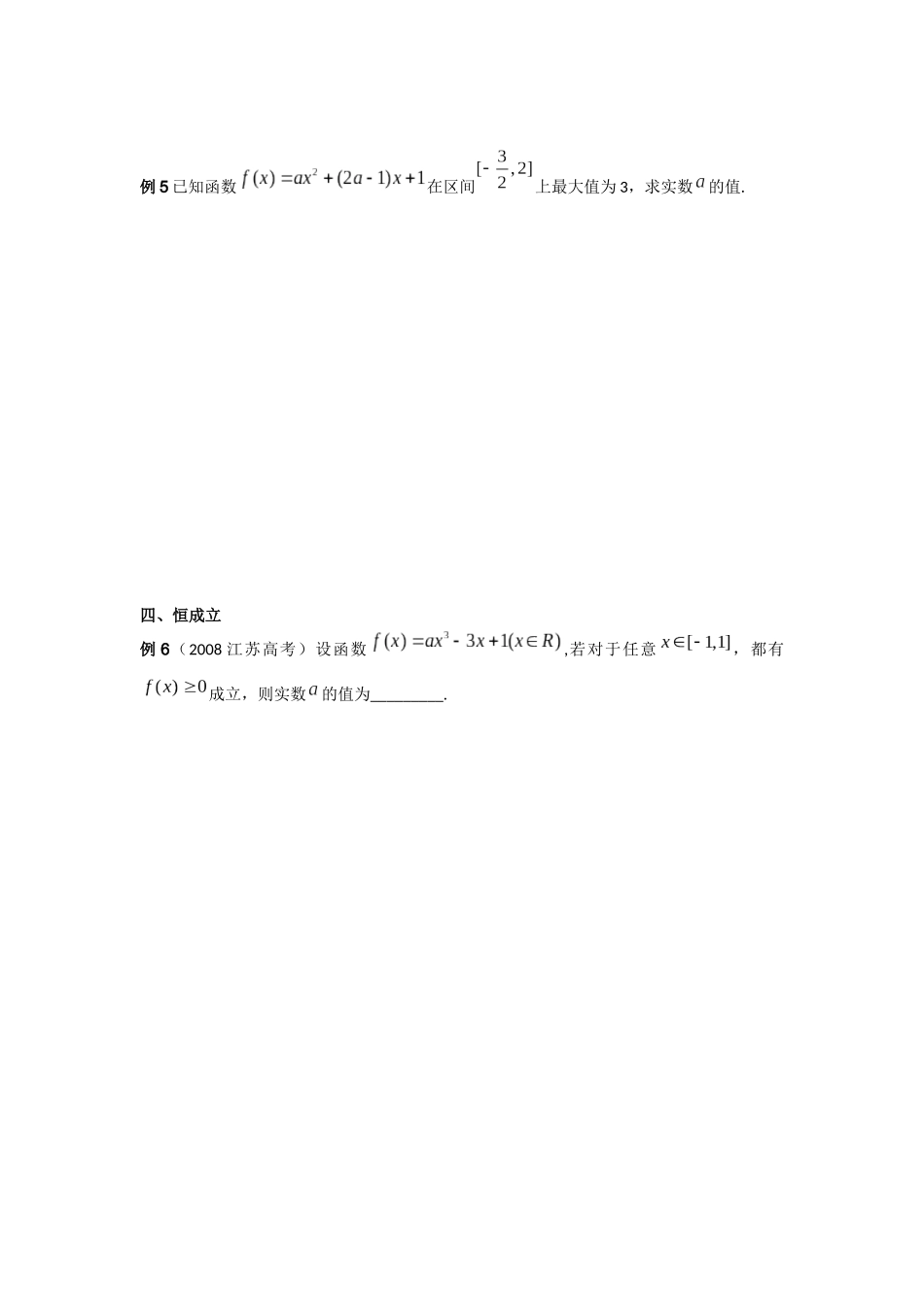 1.1.2充分条件和必要条件_第2页
