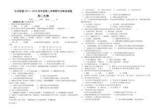 山东省威海市七年级生物下学期期中试卷(pdf) 五四制 山东省威海市七年级生物下学期期中试卷(pdf) 五四制