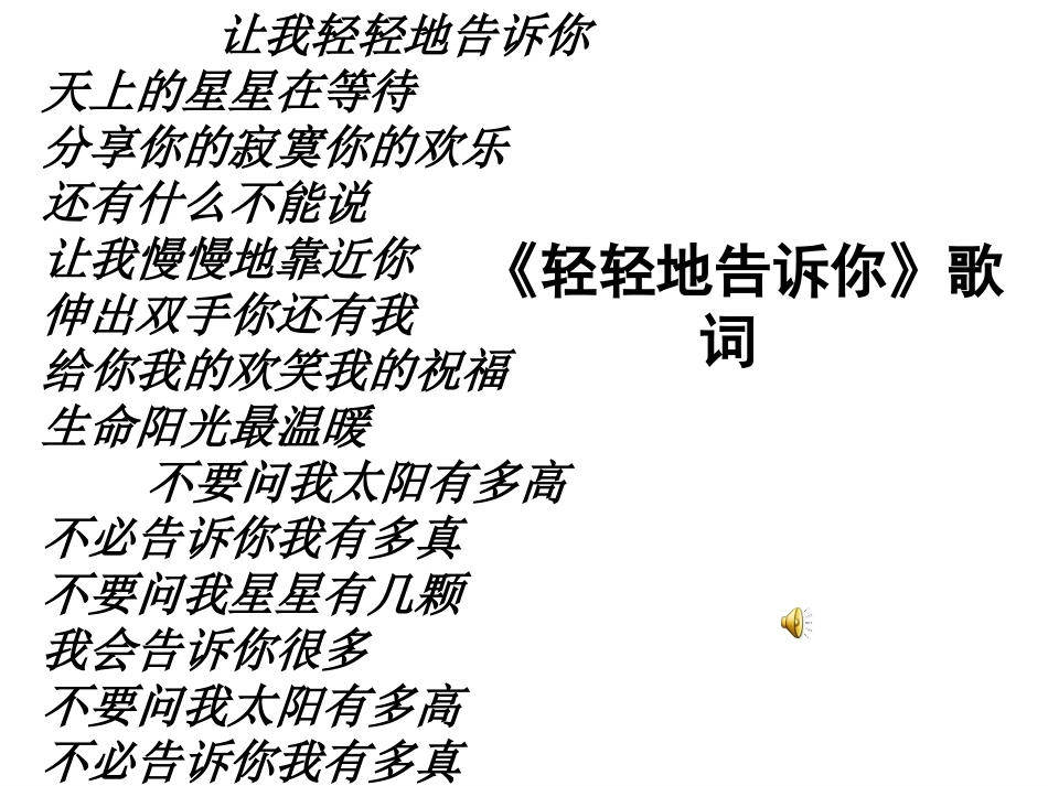 记叙l类文章中如何体现中心_第2页