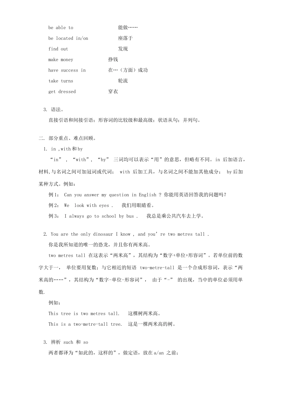 初三英语期中复习Unit1-Unit4 冀教版 试题_第2页