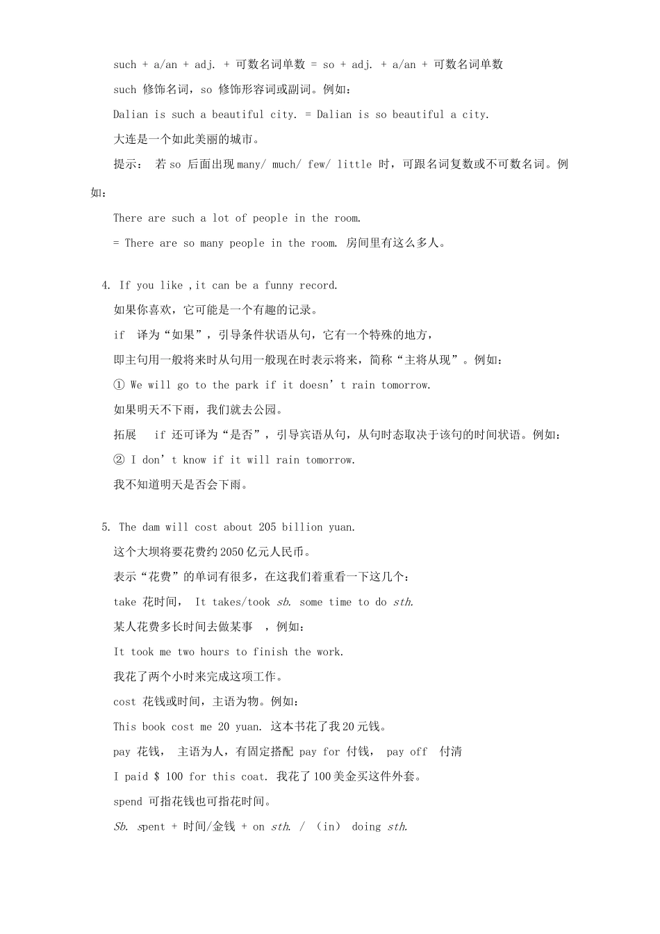 初三英语期中复习Unit1-Unit4 冀教版 试题_第3页