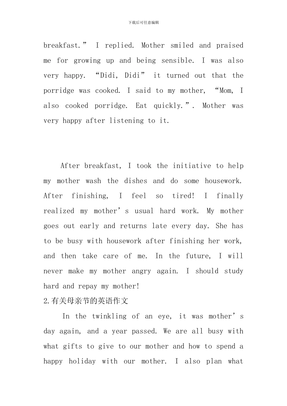 有关母亲节的英语作文_第3页