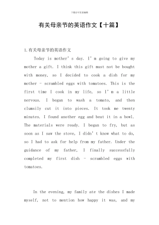 有关母亲节的英语作文