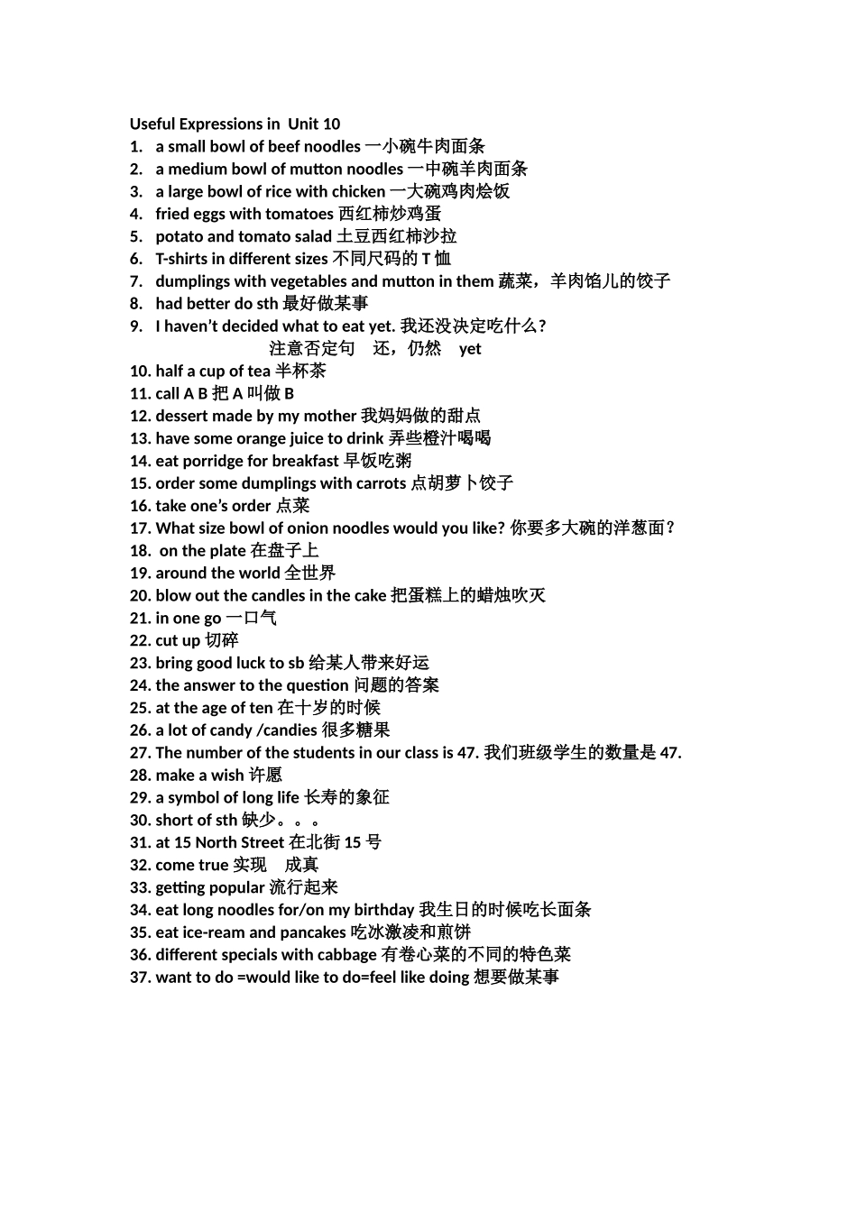 q七下Useful-Expressions-in--Unit-10_第1页
