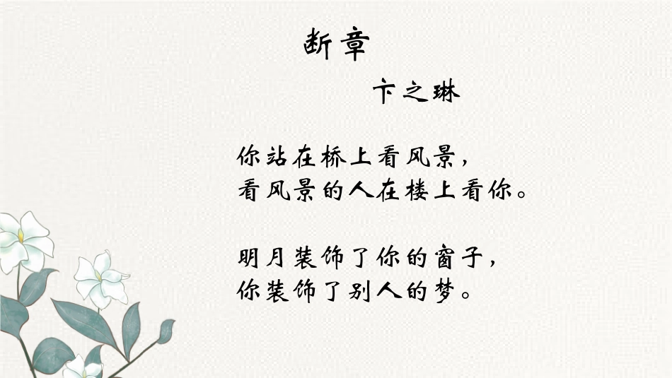 罗密欧与朱丽叶(节选)_第2页