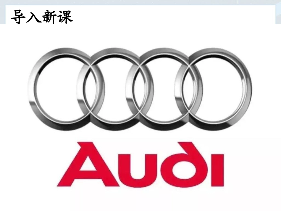 第二节-欧洲西部_第2页