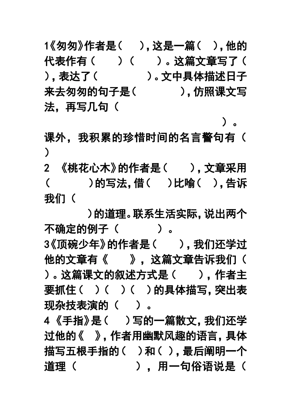 六语下二单元_第3页