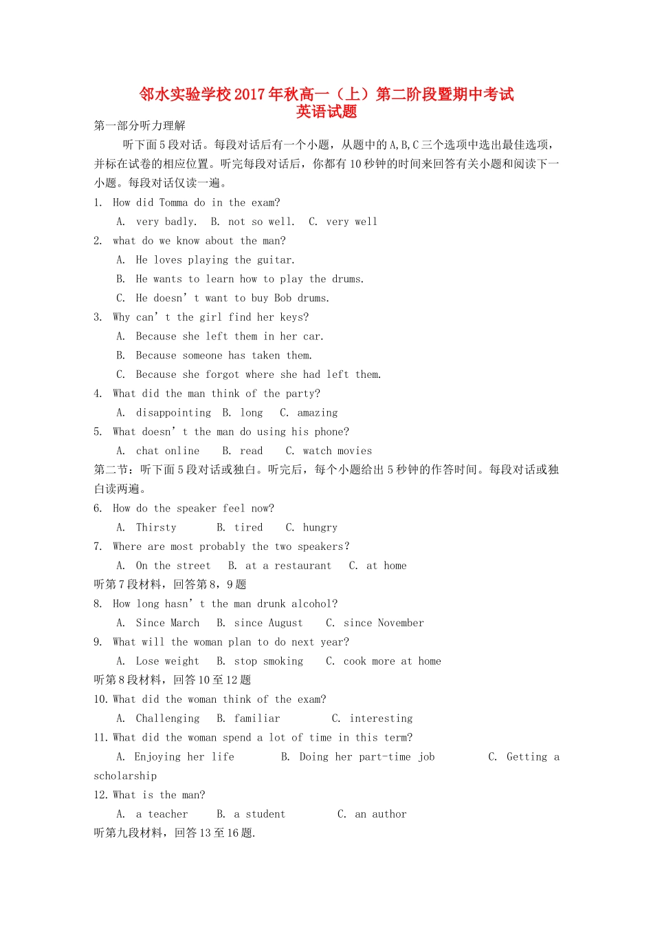 四川省邻水实验学校高一英语上学期期中试卷_第1页