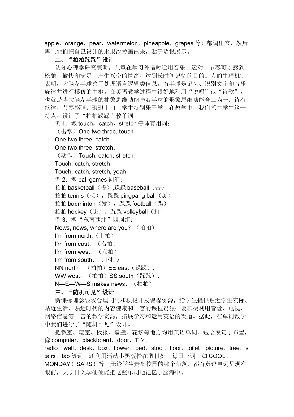 单词教学游戏分享_第2页