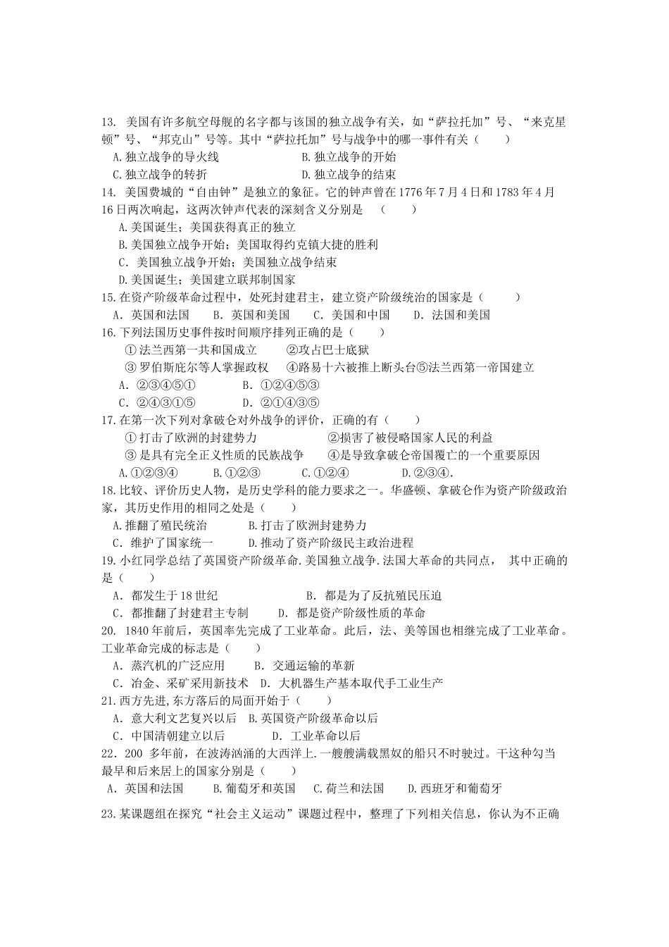 九年级历史上学期期中考试试卷 新人教版试卷(00001)_第2页