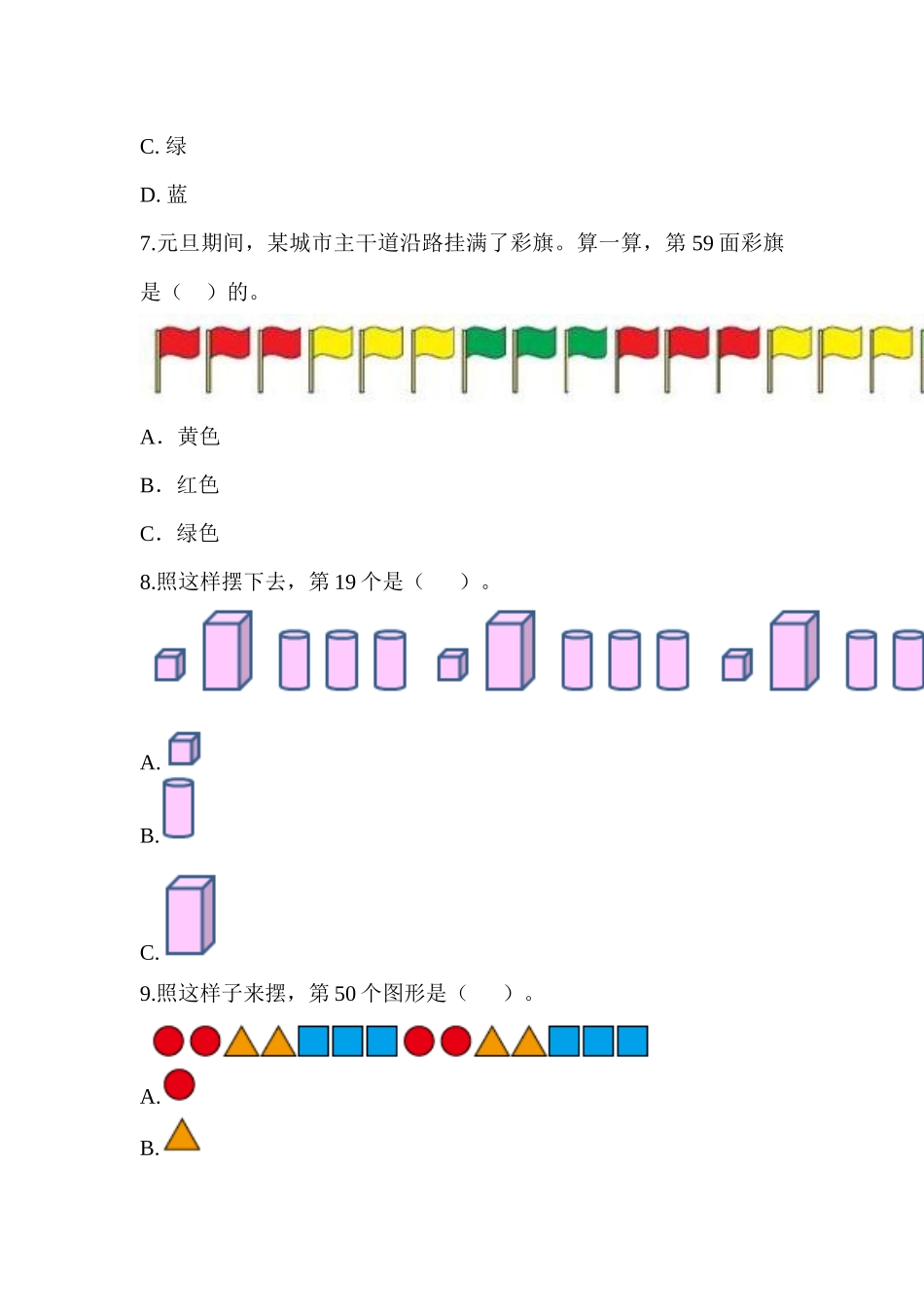 “重复”的奥妙_第3页