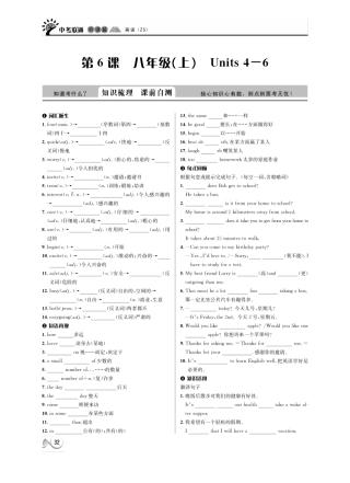 中考英语 听课篇6(pdf) 人教新目标版试卷