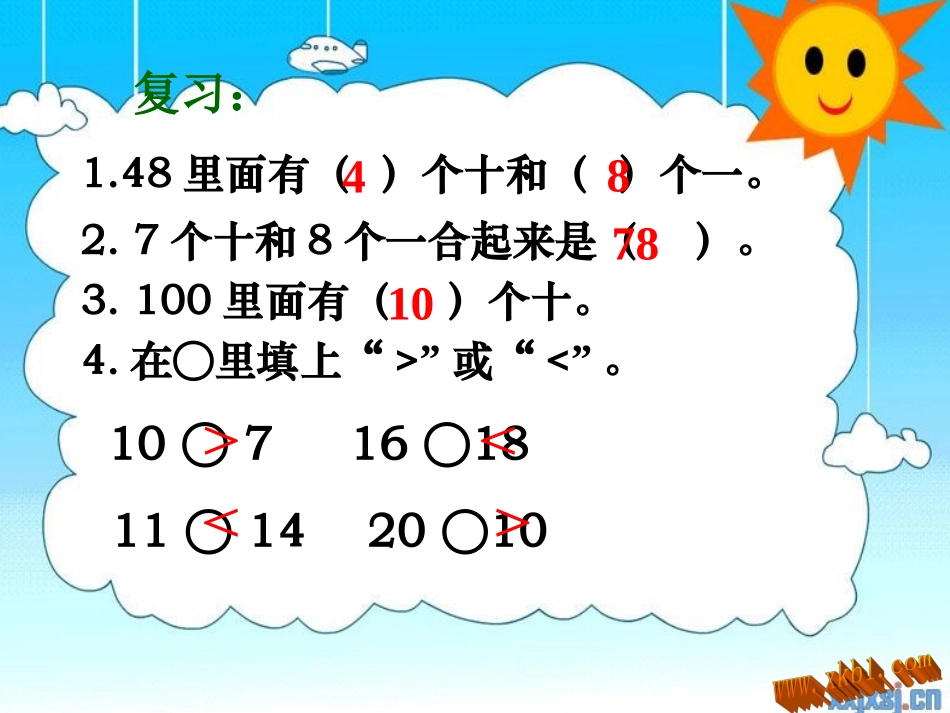 6.比较数的大小_第2页