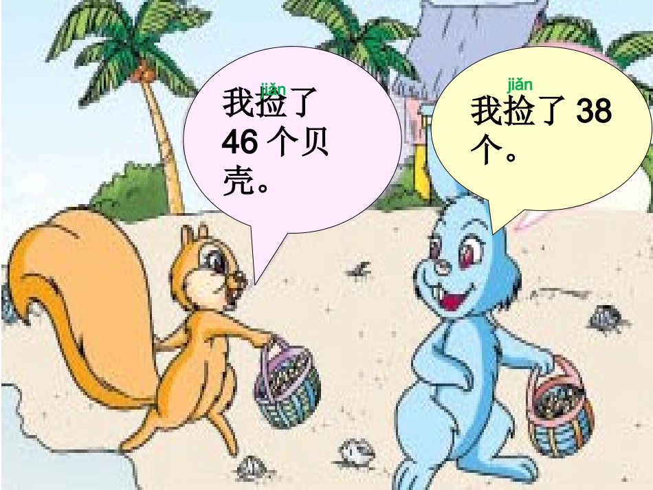 6.比较数的大小_第3页