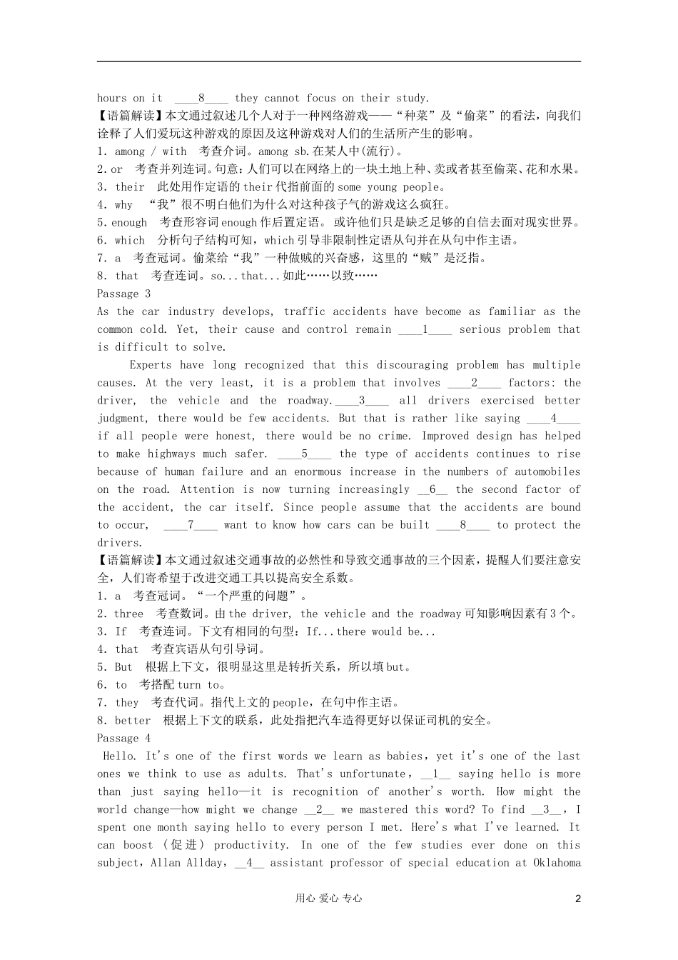 2012届高考英语-专题总复习精选荟萃语法填空系列(一)_第2页