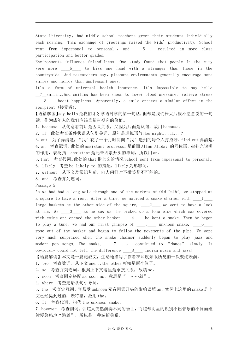 2012届高考英语-专题总复习精选荟萃语法填空系列(一)_第3页