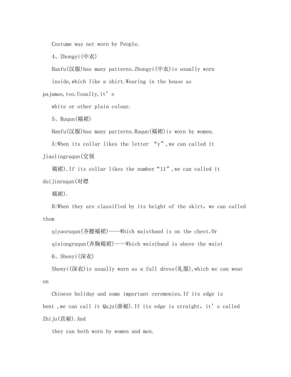 英语演讲汉服演讲稿_第2页