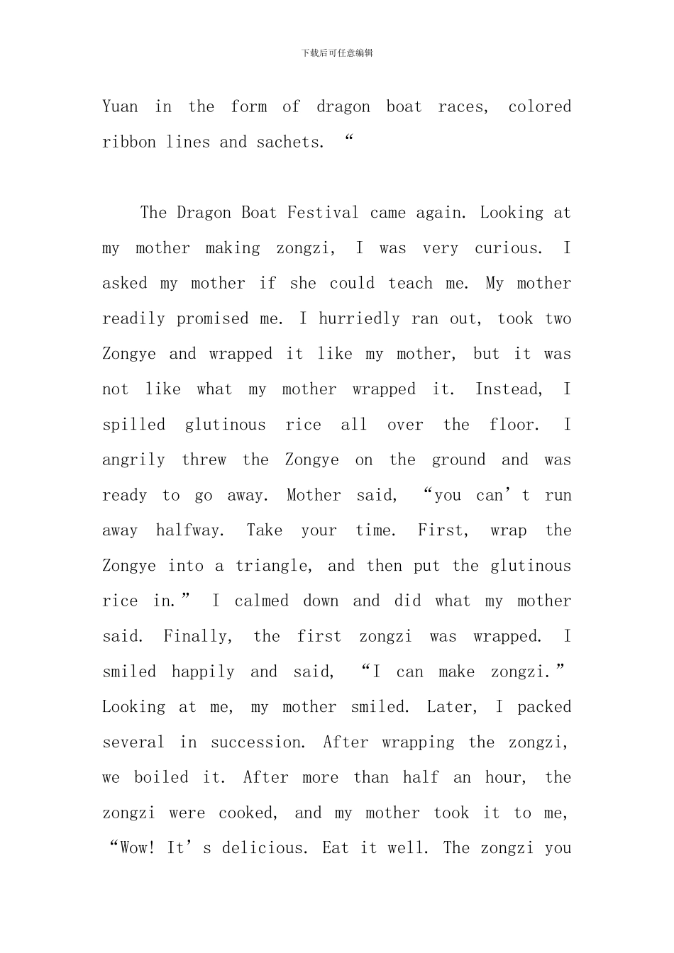 有关端午节的英语日记_第2页