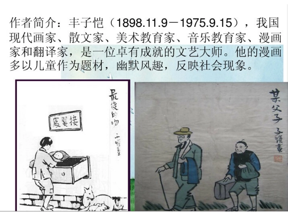 六下手指PPT_第3页