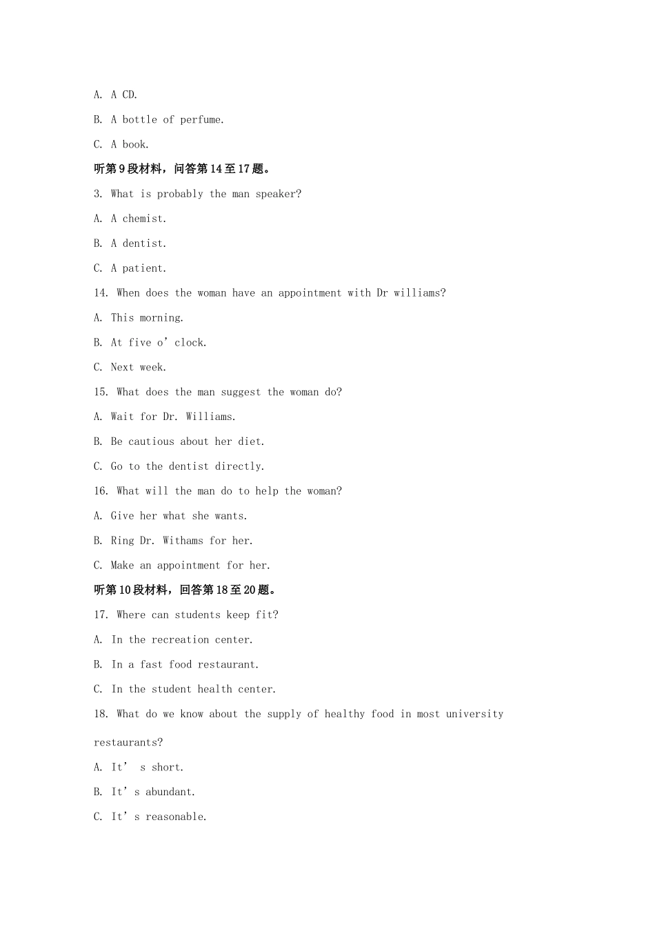 安徽省合肥市一中、合肥六中高一英语下学期期末联考试卷试卷_第3页