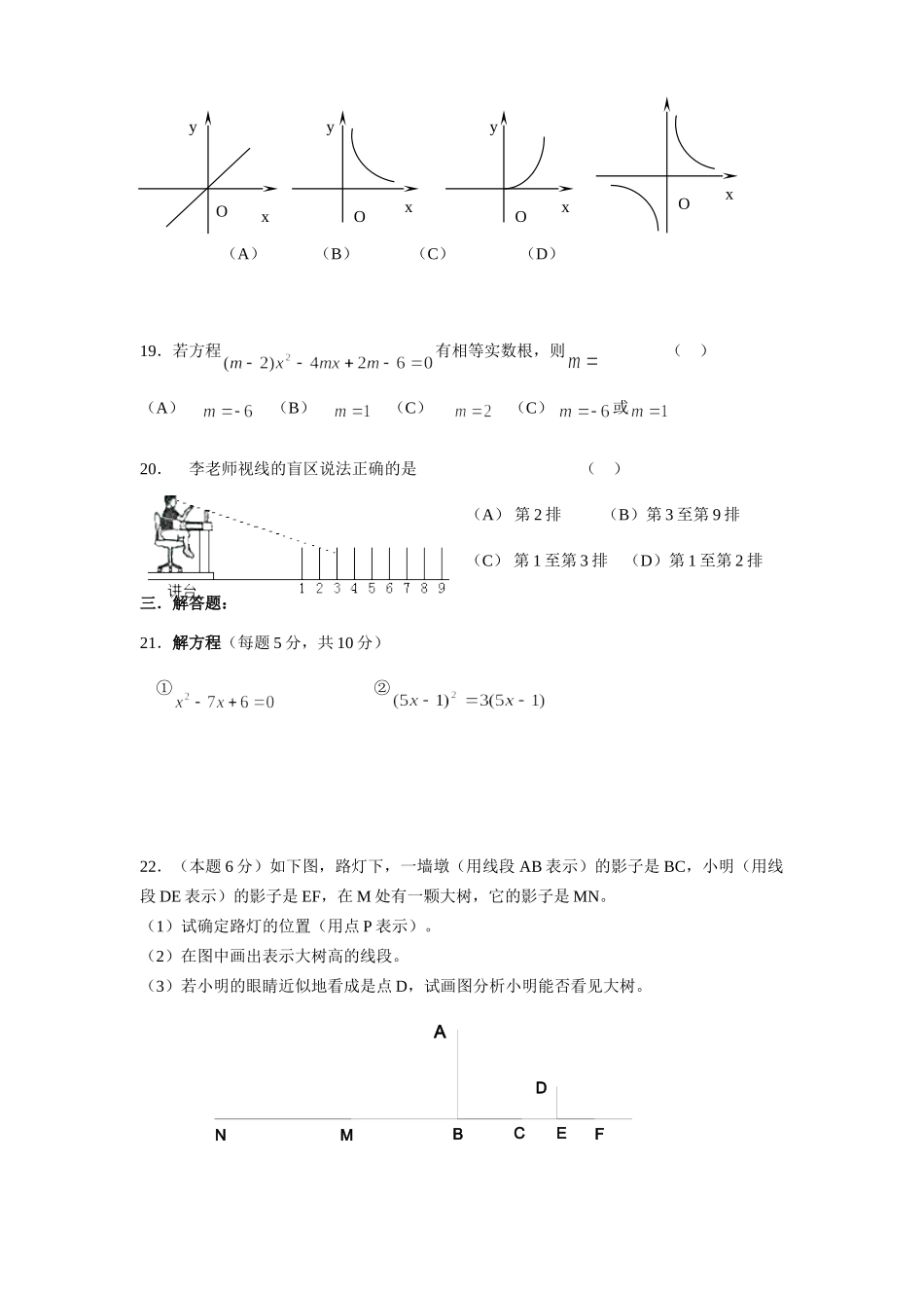 九年级数学上学期期末测试卷 北师大版试卷(00001)_第3页