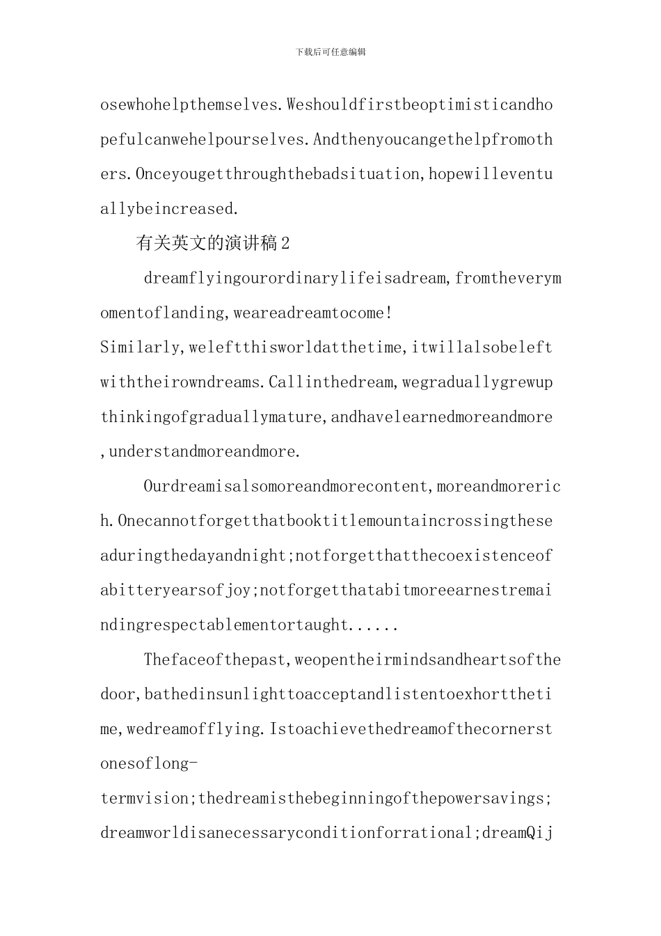 有关英文的演讲稿_第2页