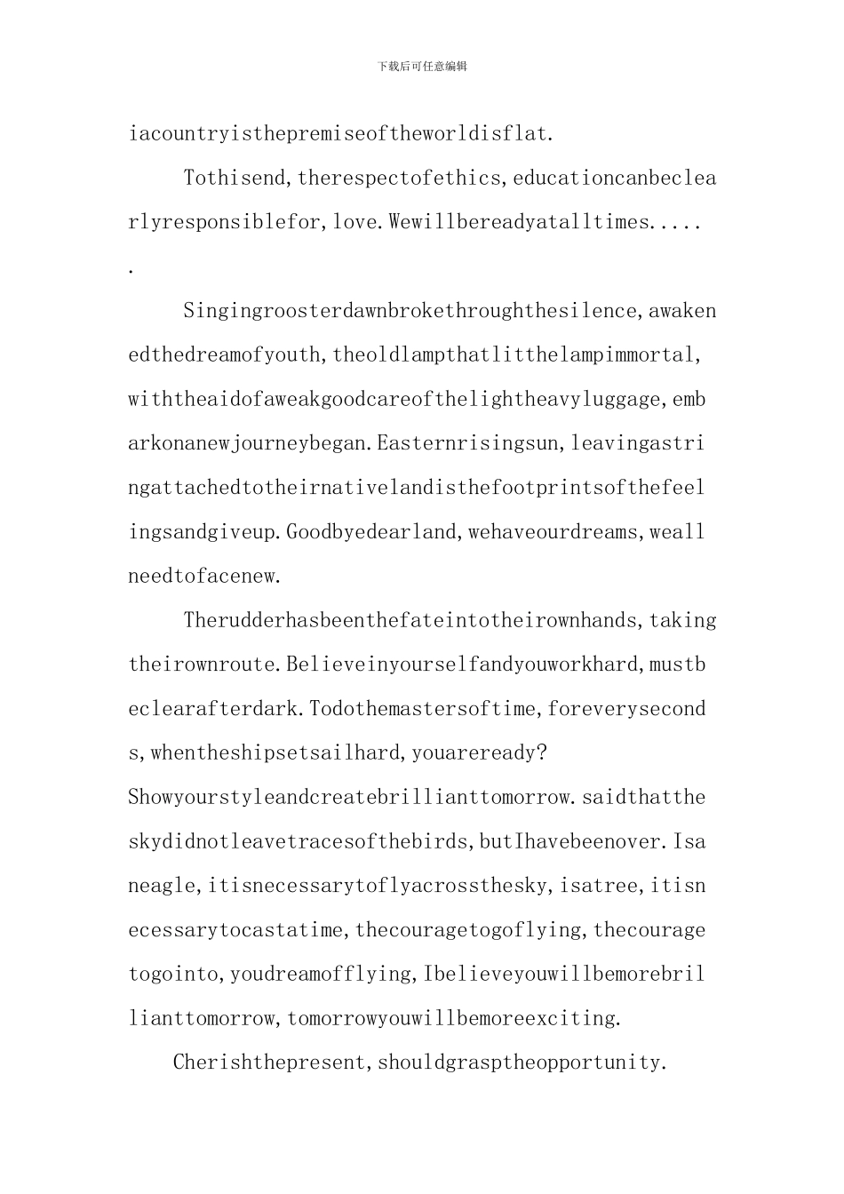 有关英文的演讲稿_第3页