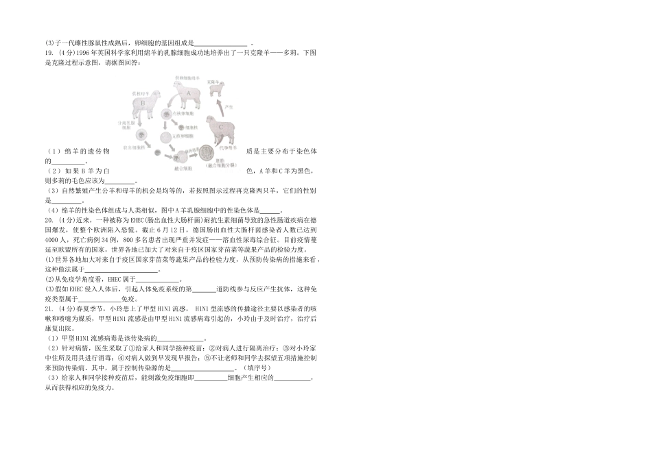 九年级上学期第一次月考无答案 人教新课标版试卷_第2页