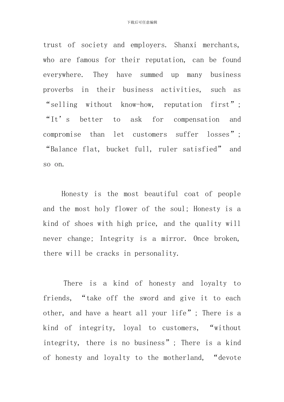 有关诚信的英语演讲稿范文_第2页