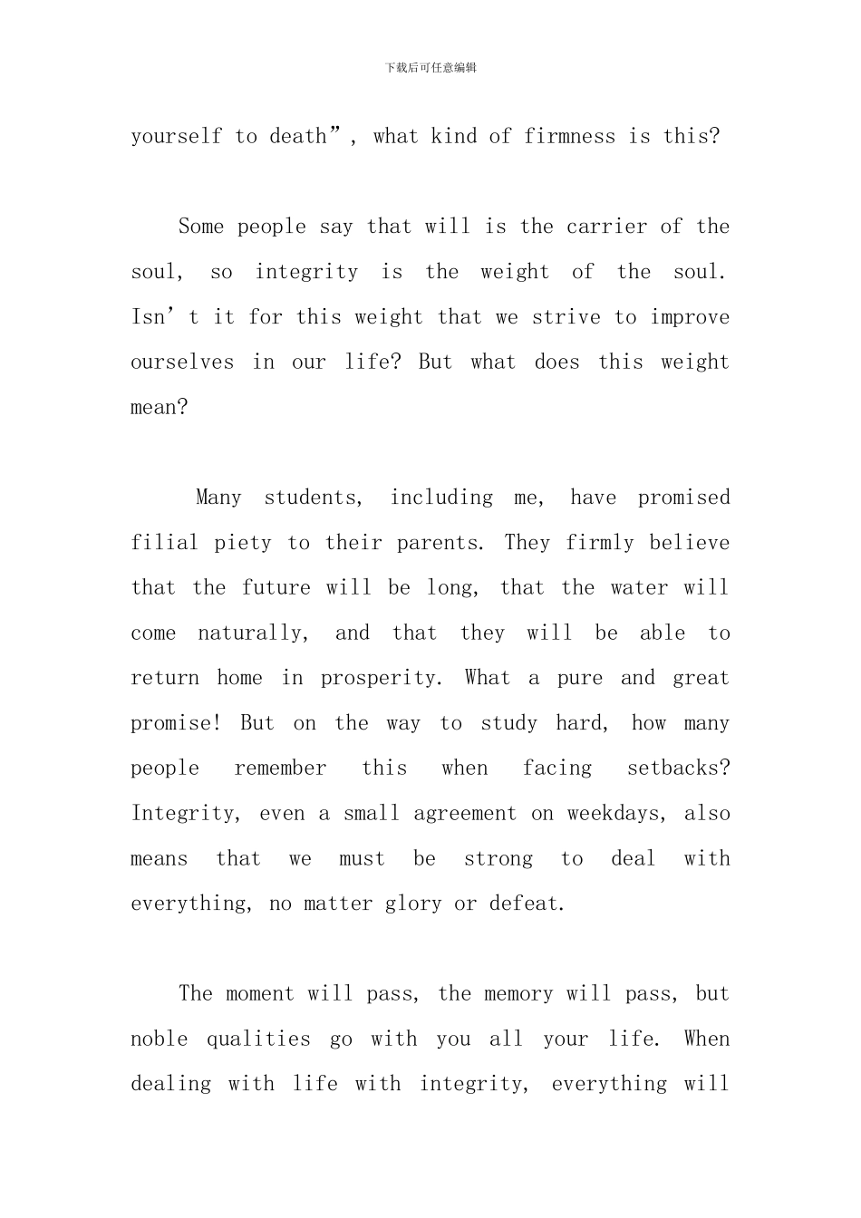 有关诚信的英语演讲稿范文_第3页