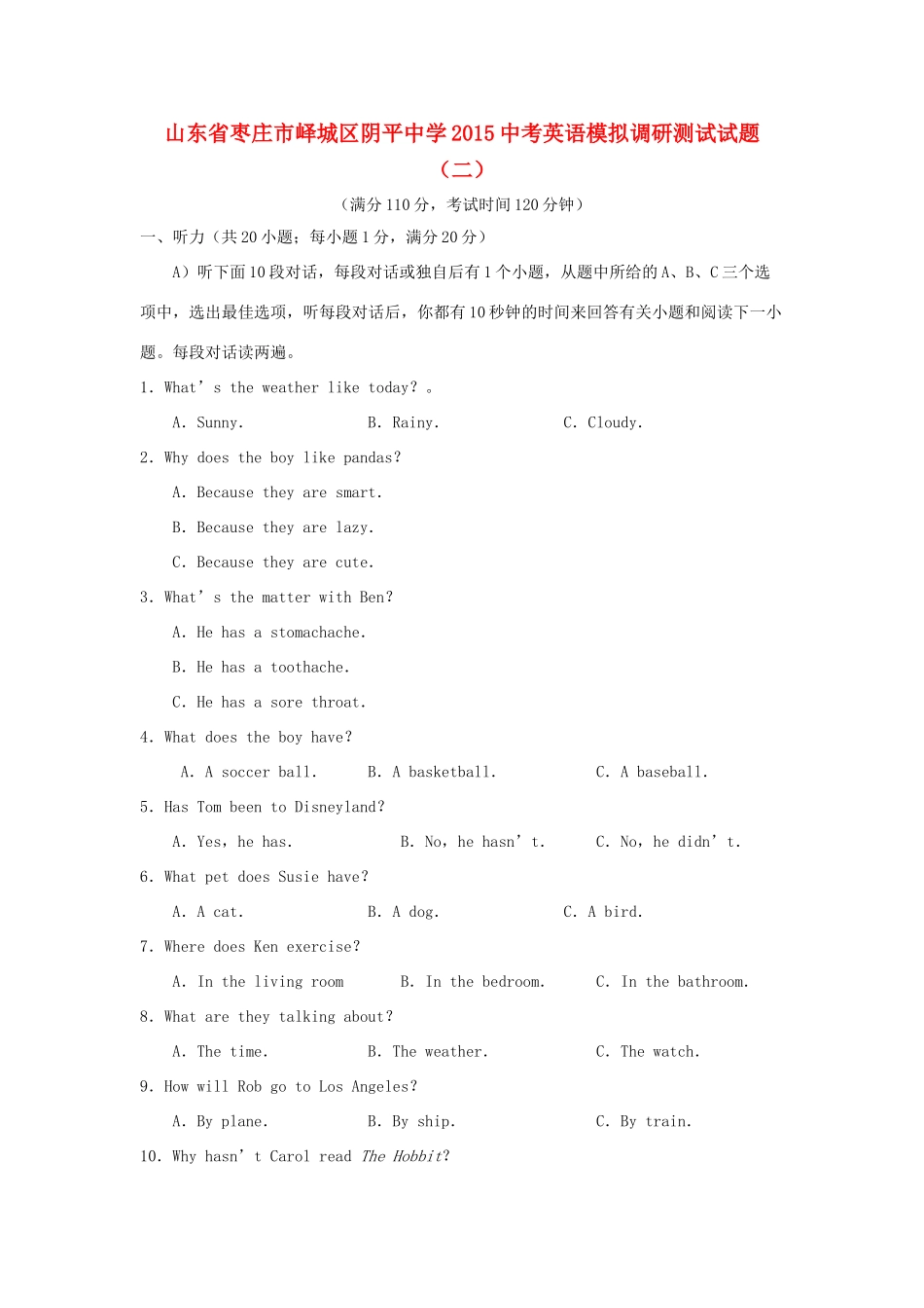 中考英语模拟调研测试试卷(二)试卷_第1页
