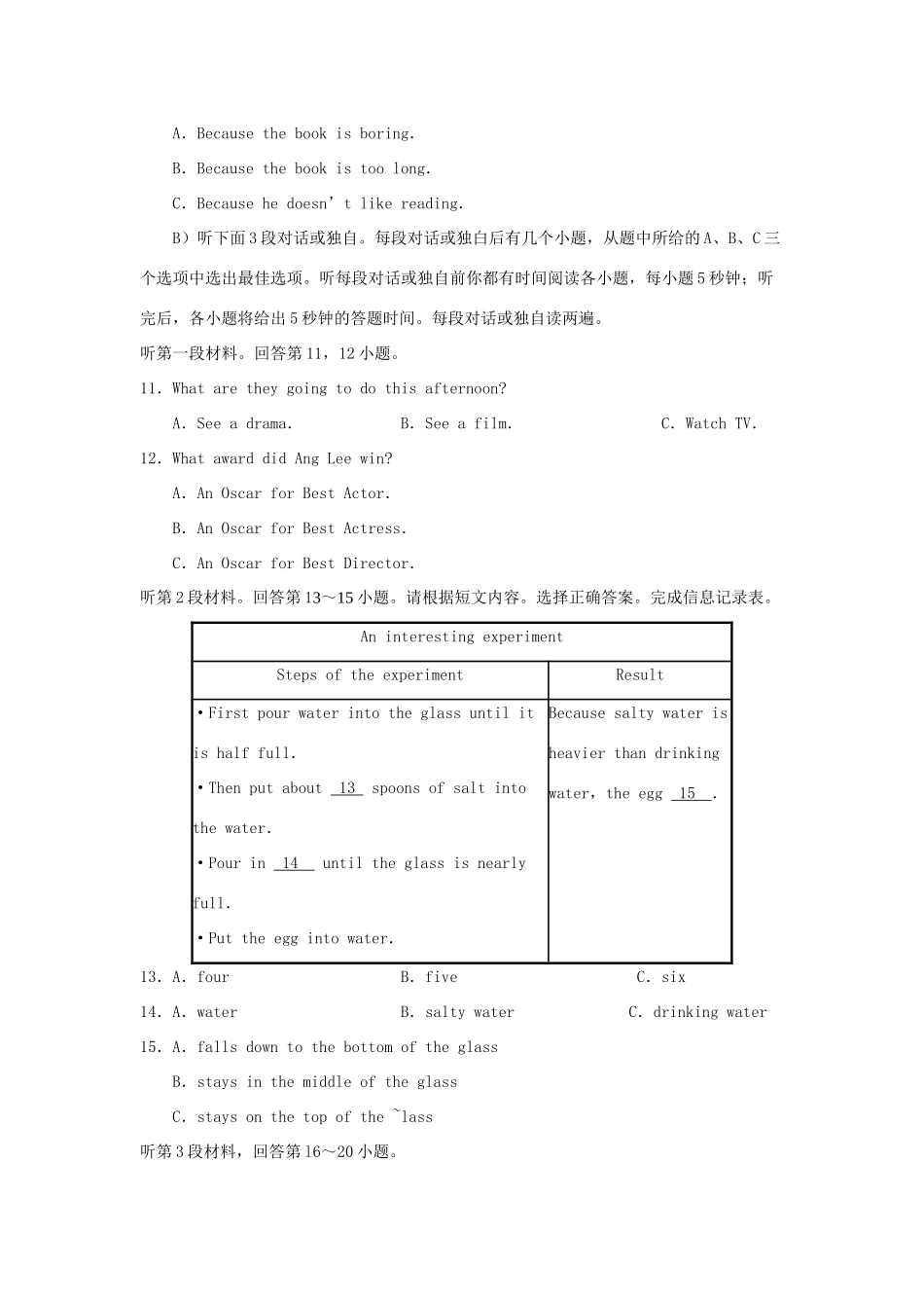 中考英语模拟调研测试试卷(二)试卷_第2页