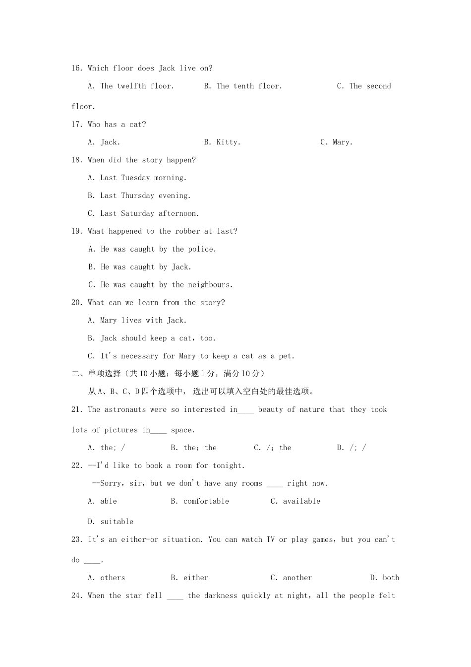 中考英语模拟调研测试试卷(二)试卷_第3页