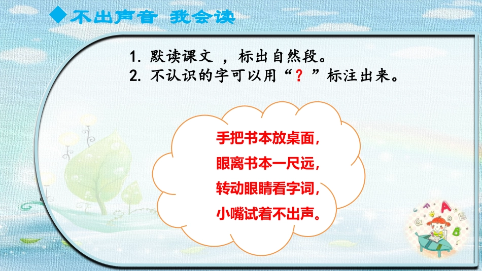 23纸船和风筝_第3页