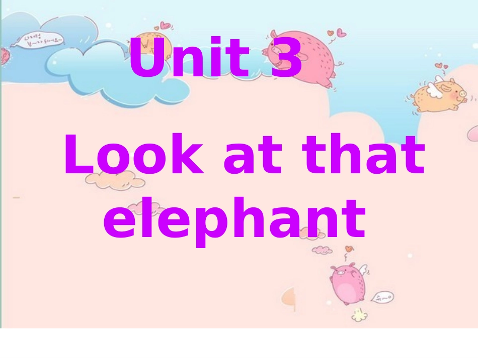 Unit3Lookattheelephant._第1页