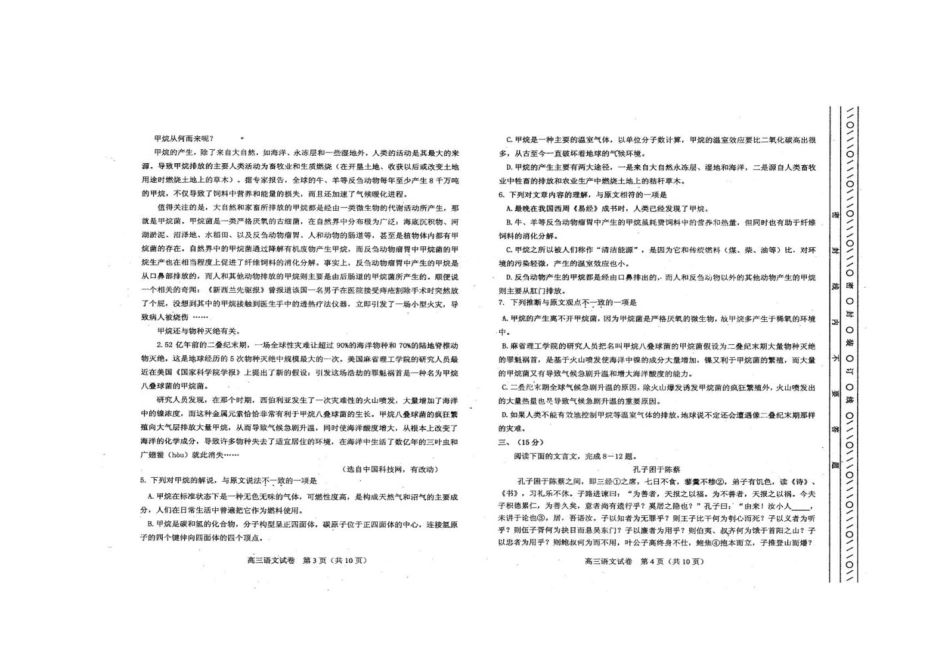 天津市河东区高三语文第二次模拟考试试卷PDF试卷_第2页