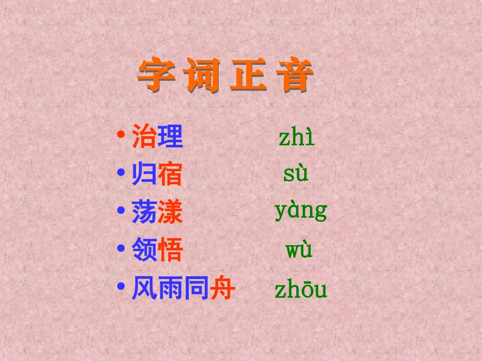 新池(雷红娟)_第2页