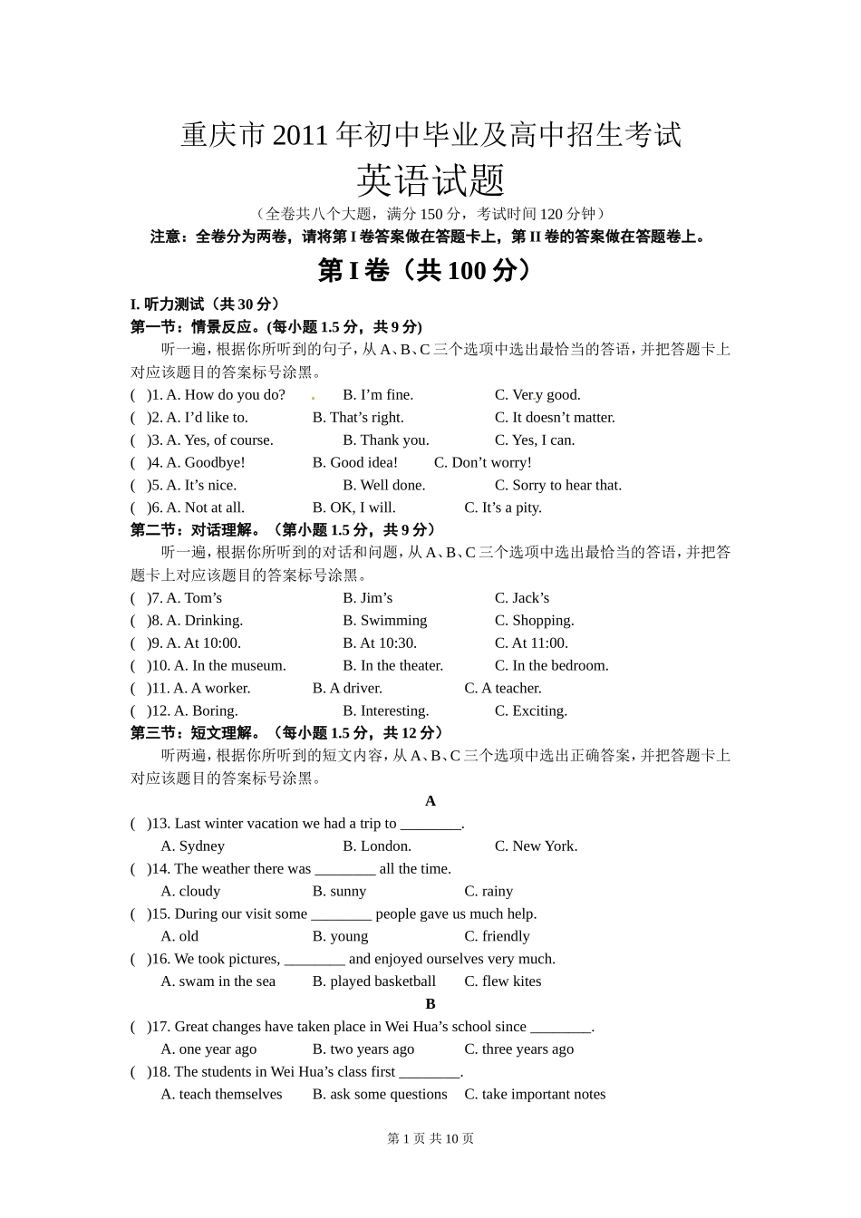 2011年重庆市中考英语试题_第1页