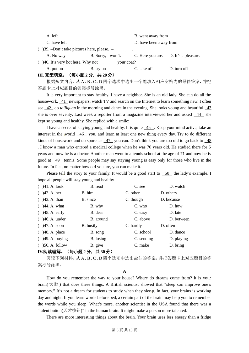 2011年重庆市中考英语试题_第3页