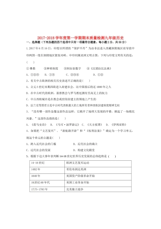 内蒙古巴彦淖尔市磴口县届九年级历史上学期期末考试试题(无答案) 新人教版 试题
