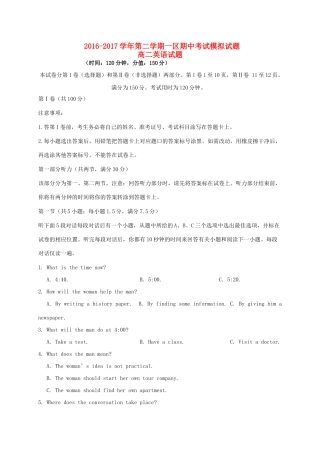 山东省滨州市邹平县 高二英语下学期期中模拟考试试卷(一区)试卷