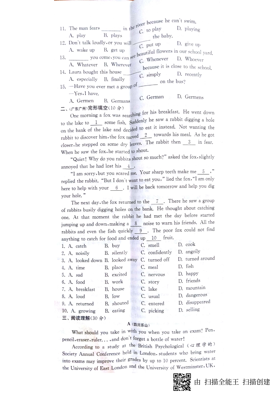 山东省济宁市梁山县 八年级英语下册 Unit 9 Have you ever been to a museum达标测试卷(pdf，无答案)(新版)人教新目标版试卷_第2页
